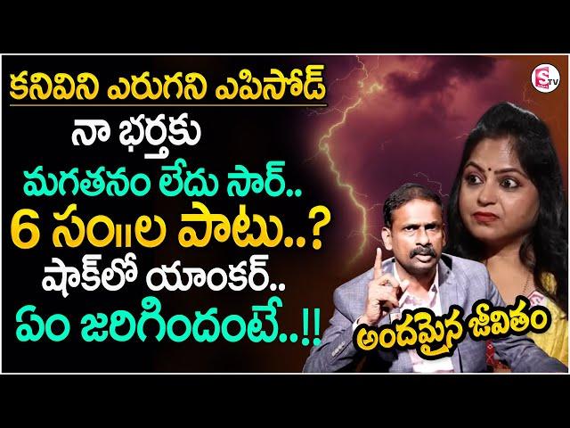 Andamaina Jeevitham New Episode | Best Moral Video | Dr Kalyan Chakravarthy | SumanTV Parenting