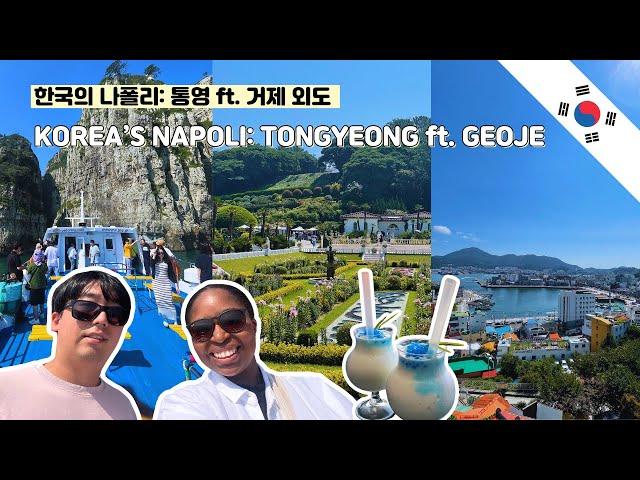 Visiting Been’s Hometown Tongyeong ft. Oedo Botania In Geoje ‍️‍ 빈의 고향 통영 탐방 ft. 경치 뒤지게 좋은 거제도