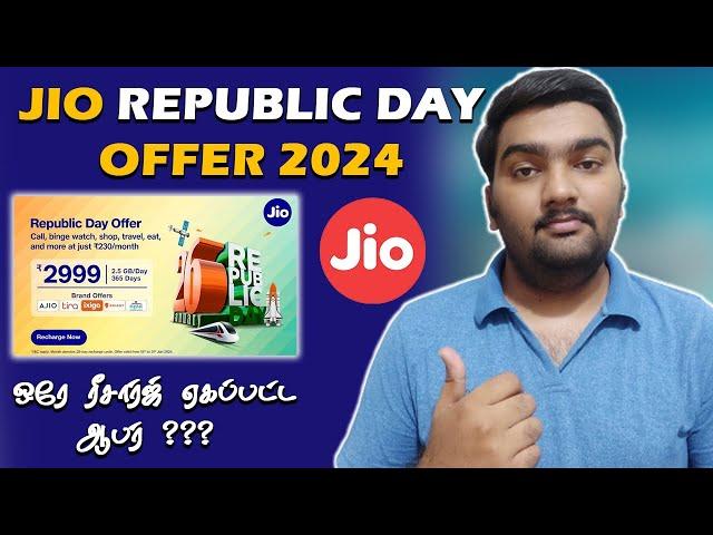 Jio Republic Day Offer 2024 Details in Tamil