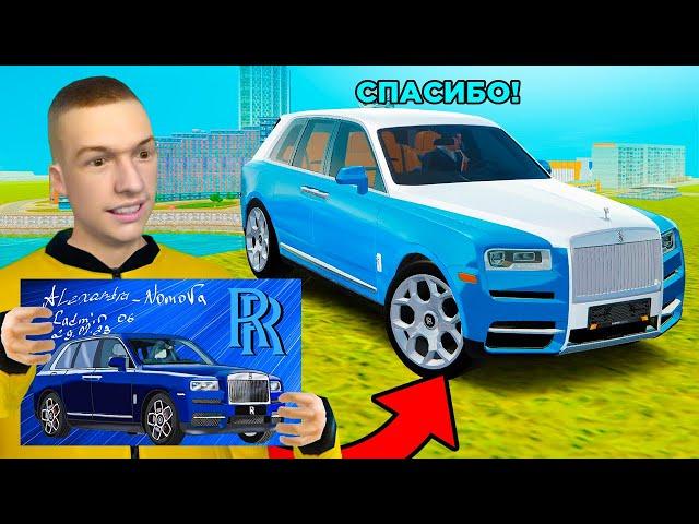 Я КУПЛЮ ТЕБЕ ВСЁ, что ТЫ НАРИСУЕШЬ в GTA RADMIR RP