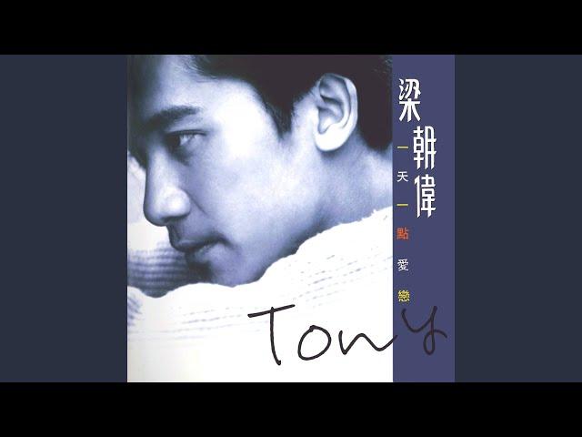 Qing Shen Chu Hui Tou