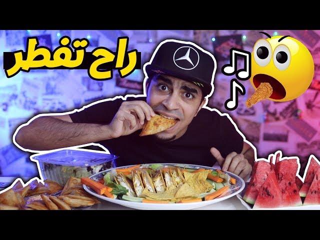 اصوات الاكل الحقيقية | سفرة رمضان  ASMR - Eating Sounds