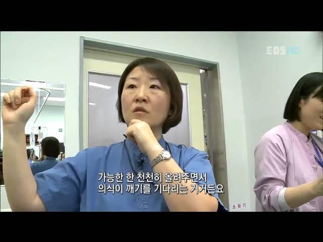 명의 - Best Doctors_응급의학과 전문의 송근정 교수_#001