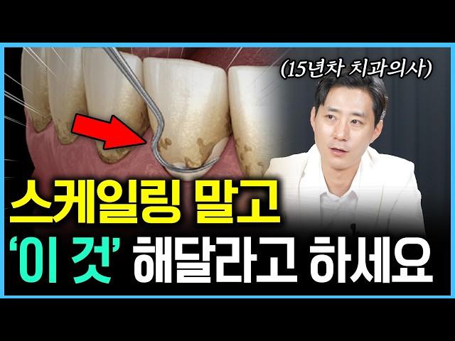 단 돈 2만원으로 녹아내린 잇몸을 고칩니다. 치과에서 안 알려주는 '가성비 시술' 꼭 해달라고 해보세요