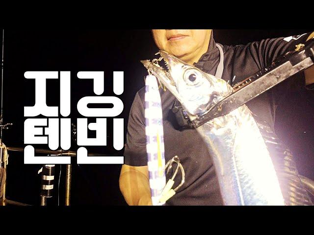 포인트까지 20분 수심 공유에 진심인 선사 갈치지깅 갈치텐빈