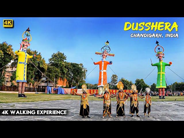 RAVAN DAHAN | DUSSEHRA | SECTOR 17 CHANDIGARH | 4K WALKING TOUR | INDIA | दशहरा 2022 | चण्डीगढ़