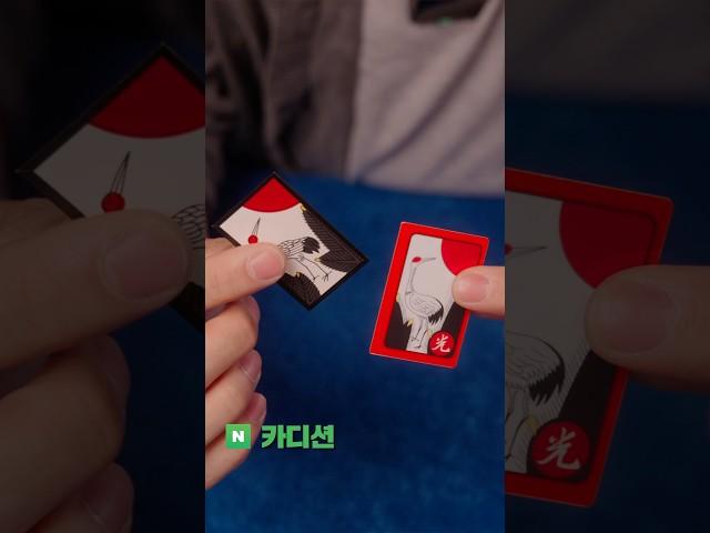 일본 화투 vs 한국 화투