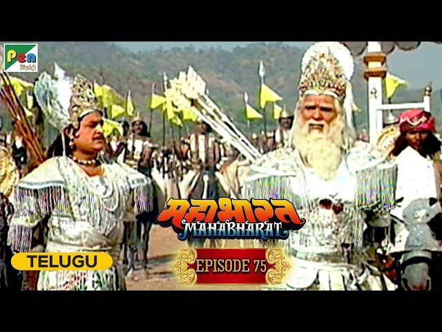 War begins, Abhimanyu faces Bhishma | Mahabharat (మహాభారత) | B R Chopra | Ep 75 | Pen Bhakti Telugu