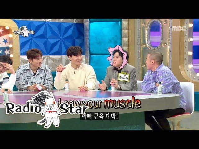 Cha Tae Hyun Said That Kim Jong Kook Often go to the US to Meet a Woman [Radio Star Ep 608]