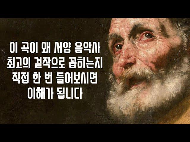 J.S.BachㅣMass in B minorㅣBWV232 No.1 Kyrie eleison