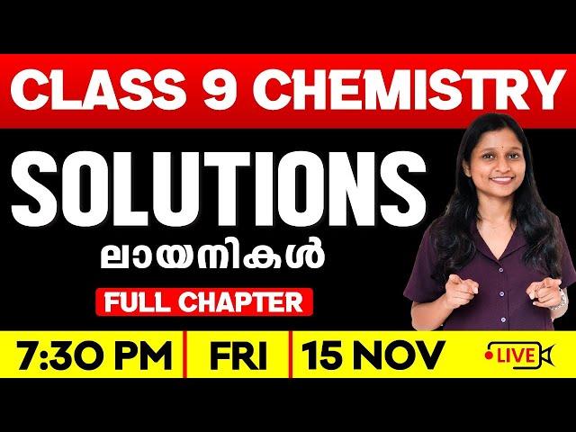 Class 9 Chemistry | Solutions /  ലായനികൾ | Full Chapter | ExamWinner