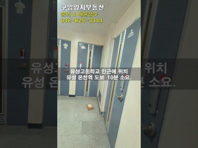 No.2455)다가구매매 (7억5000만원)#shorts#매매 #부동산