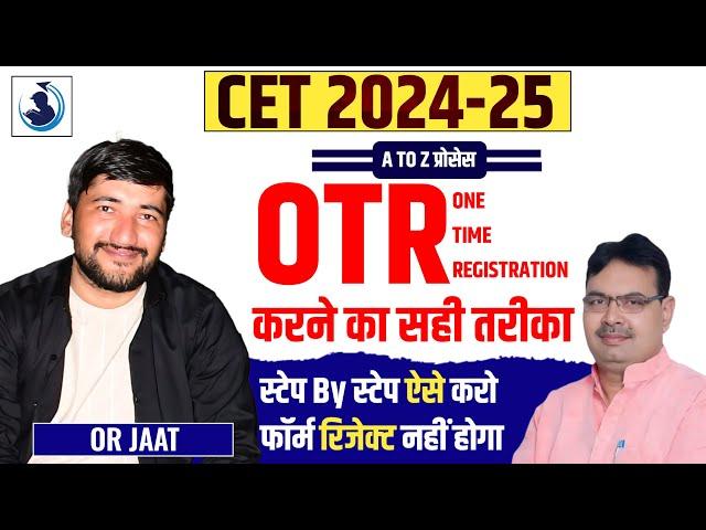 OTR Kaise Kare | OTR Problem Solved | OTR Step By Step Form Filing | OTR Live Photo | OTR Namuna