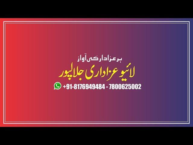 Logo Introduce | Live Telecast | Official Logo of Live Azadari Jalalpur & Azadari Jalalpur Offcial