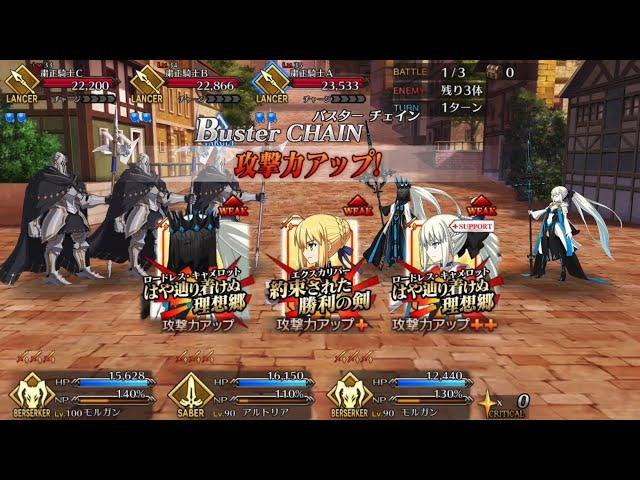 【FGO】QoL Update: Fast NP Selection and Brave Chain Animation