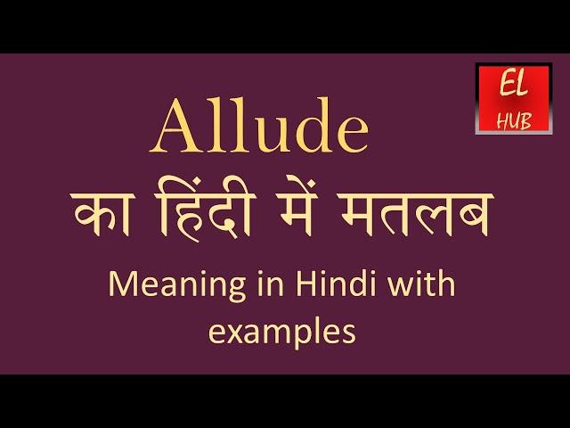 Allude meaning in Hindi