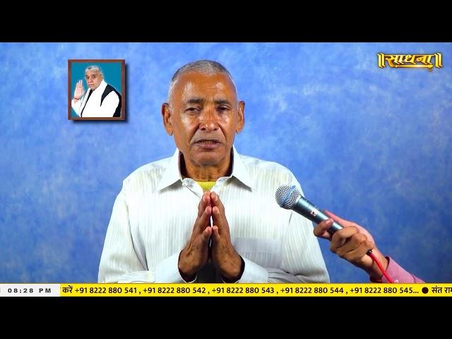 Sadhna TV Satsang || 18-10-2024 || Episode: 3060 || Sant Rampal Ji Maharaj Live Satsang