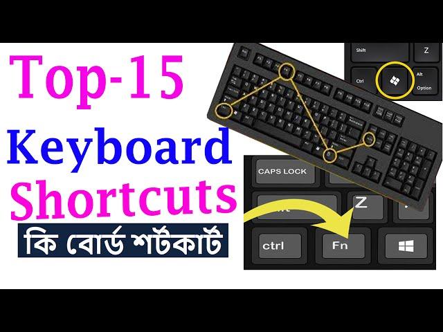 Top 15 keyboard shortcut || Computer keyboard shortcut || Keyboard Shortcut