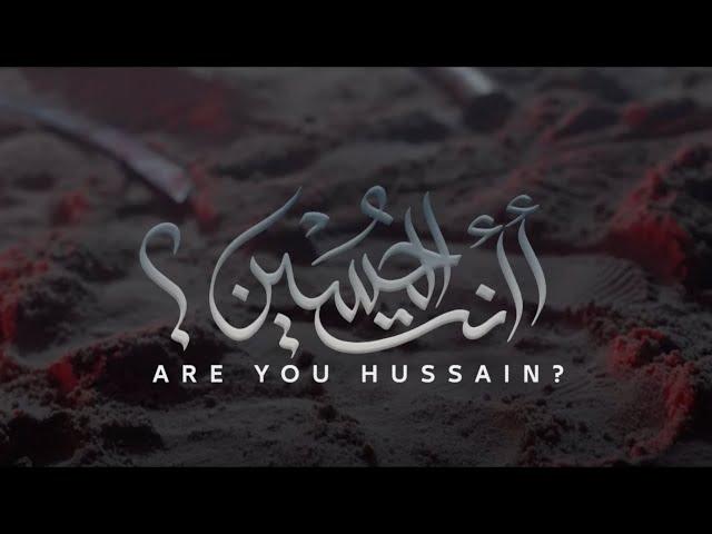 Are You Hussain?! | Mamoud Aseeri 2022 | أأنت الحسين؟! | محمود أسيري  1444هـ