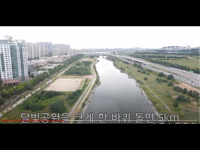 송도달빛(수변)공원