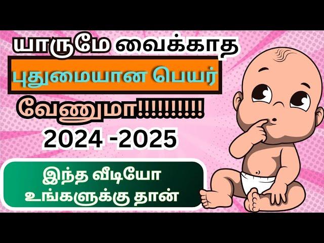 2024 best girl baby names | பெண் குழந்தை பெயர்கள்  | Abhimanyu creative