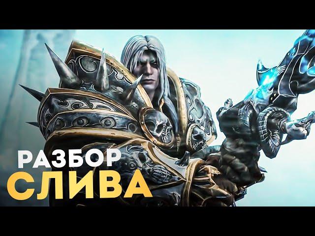 Ремейк Warcraft 3: Reforged - ПЕРВЫЕ НОВОСТИ! (2024)