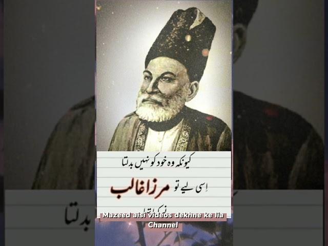 Mirza Ghalib Ki Shayari