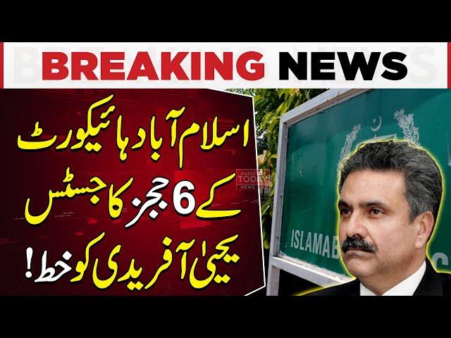 Islamabad High Court | 6 Judges Send Letter to Justice Yahya Afridi | Pakistan Today News