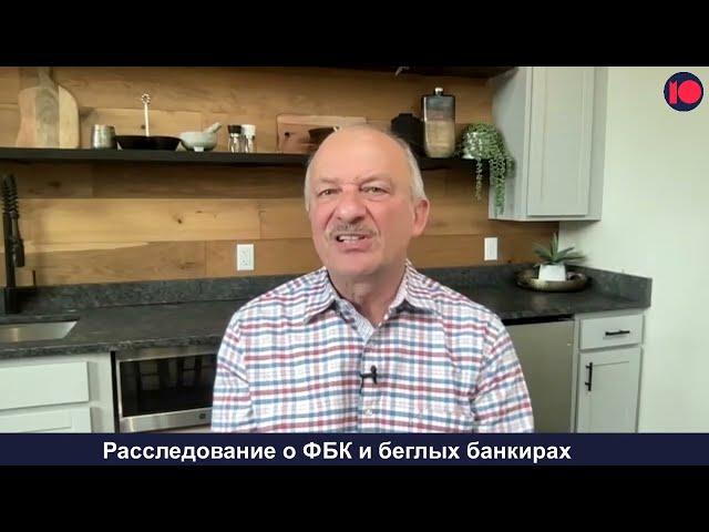 «Банк вытащить нельзя, значит надо что-то утащить». Экономист Алексашенко о схеме беглых банкиров.