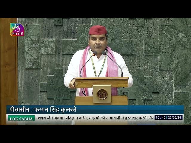 Dharmendra Yadav (SP) takes oath as Member of Parliament (Azamgarh, Uttar Pradesh) 25 June, 2024