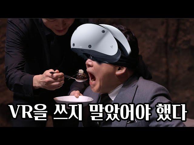 흑백요리사 VR | 다이소 vs 바이브 포커스 비전 vs 메타 퀘스트