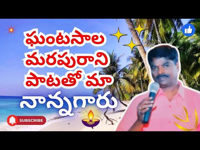 Senior Playback Singer Ghantasala Melody hits | Telugu Movie Video Songs Jukebox | #ytviral #ytvideo