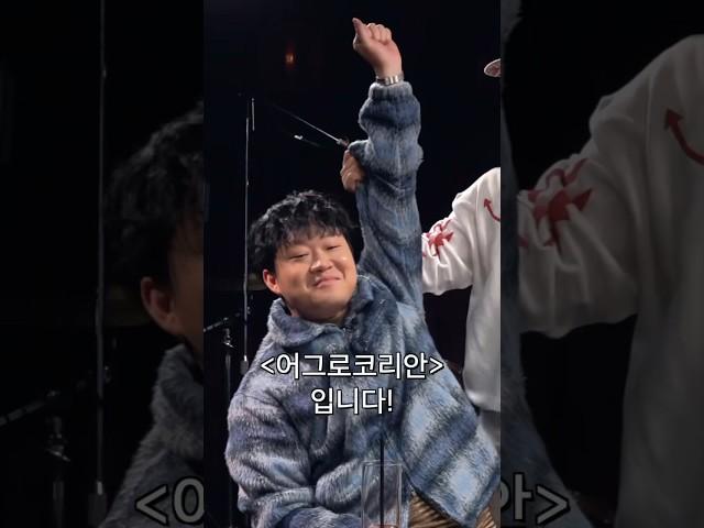 어그로코리안