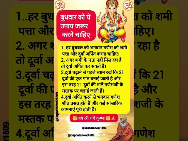 #katha#ram#ramram#shreeram#astrologyhealthtips#vastu#gyan#hanumanji