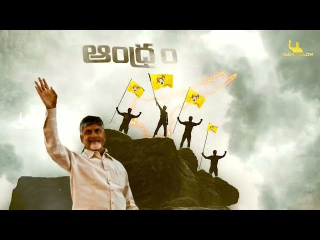 Yellow Singam | TDP NEW SONG 2024 | Chandrababu | Nalgonda Gaddar Narsanna |  TEAM YELLOW |