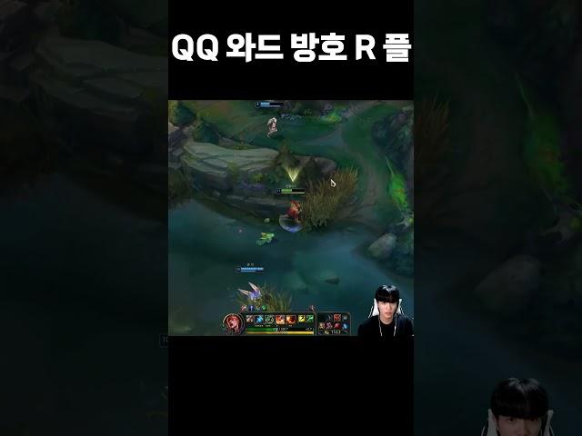 리신 기본 콤보 QQ 와드 방호 R 플