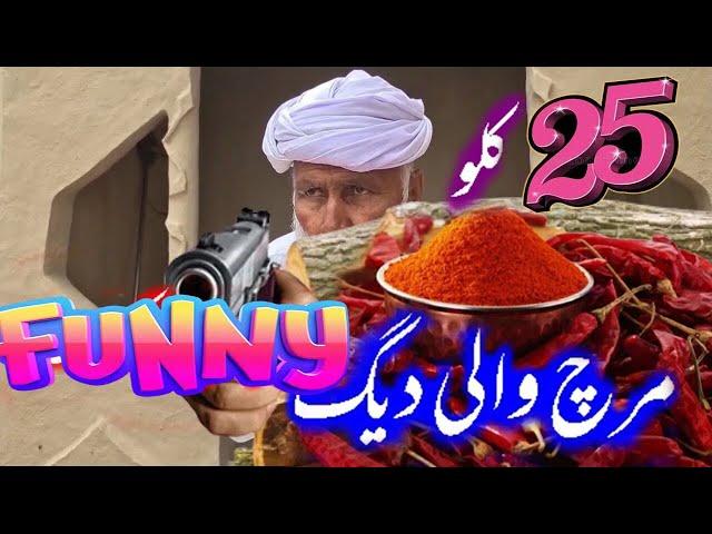 Village food secret 25 Kilo Mirchon Wali Deg Funny