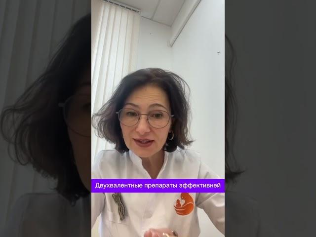 Частый вопрос: какой препарат железа – лучший? #врач #здоровье #гематолог #гемостаз #анемия #железо