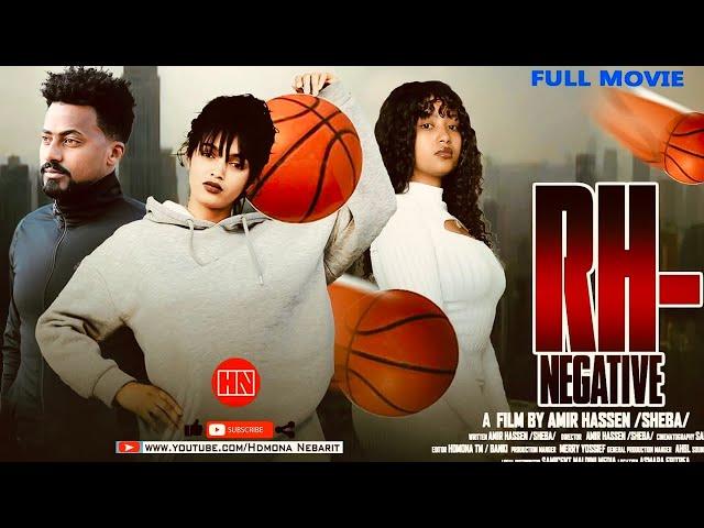 ህድሞና - Full Movie  - RH -ve  - New Eritrean Film 2023