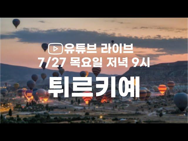 좋은일 안좋은일 다 겪었던 추억의 튀르키예 [사진으로 떠나는 여행 ep.1]