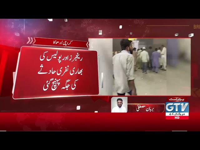 Blast In North Nazimabad Petrol Pump | Karachi | GTV Network HD