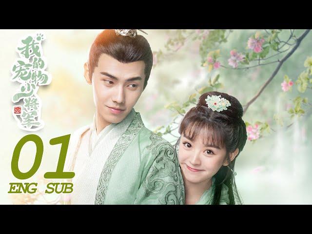 ENG SUB [Be My Cat] EP01 | Fantasy Romance | Kevin Xiao,Tian Xi Wei