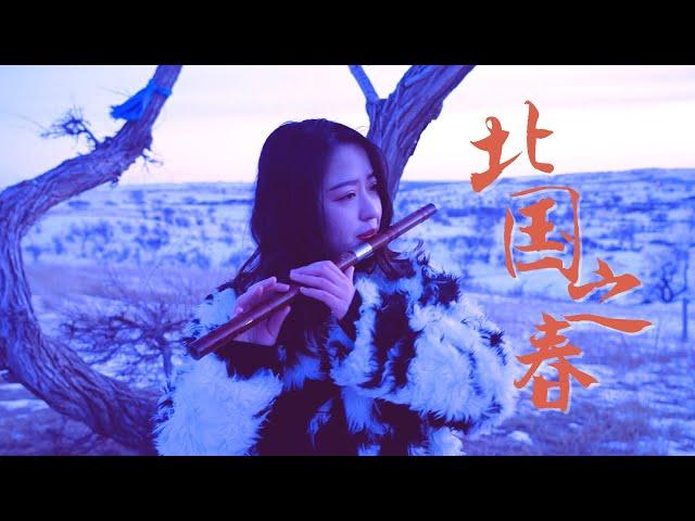 [Spring of the North] | An old song sings and cried for generations and gets drunk! | ShirleyFlute