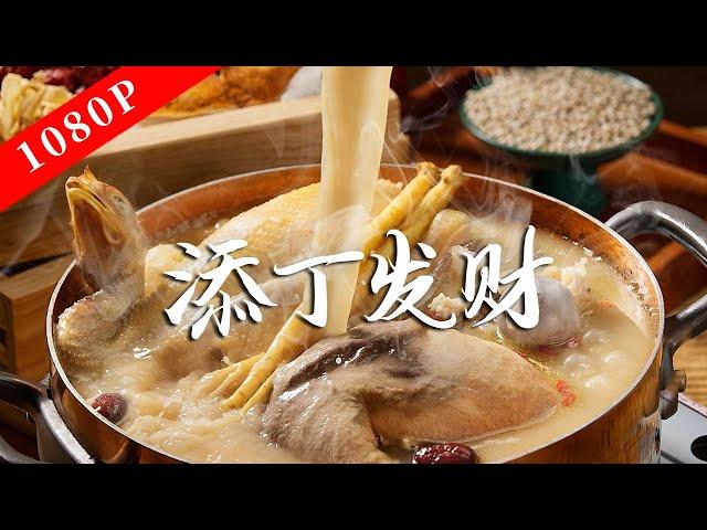 "The Taste of Lao Guang" Season 9 Episode 1 | Enjoy the annual flowing water banquet!