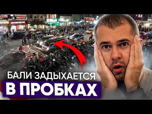 Что станет с Бали через 3 года? Перспективы развития транспортной системы - Никита Шеломенцев