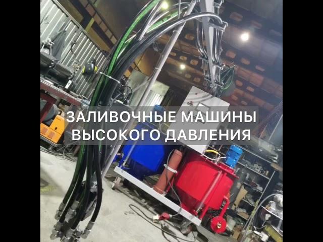 Поставляем оборудование для ППУ в Казахстан