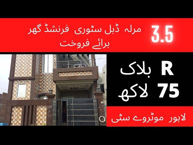 3.5 Marla double story Well Furnished House For Sale | R Block | Lahore Motorway City | 03008006322