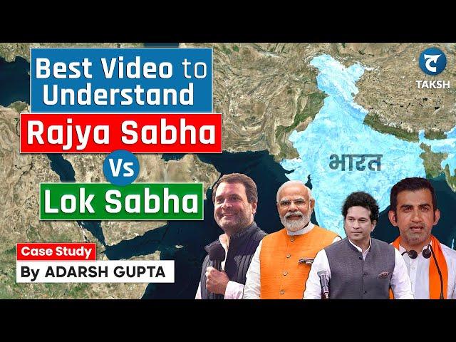 Which is more powerful? Rajya Sabha Vs Lok Sabha