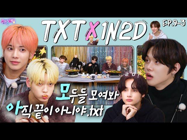 [EN/JP] EP.9-3 투모로우바이투게더 3탄 | "휴닝이 최악의 날로 만들어주겠어" 충격! GBGB 그 자체가 된 TXT 형아들? | 돌박이일 TXT  in 태백 [4K]