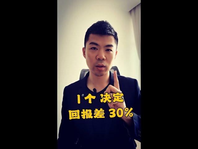 1个决定，回报差 30% ？ 多伦多温哥华资产赚钱